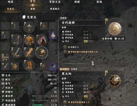 红色沙漠前期最强防御神器古代盾牌获取指南