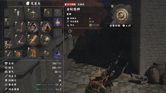 红色沙漠新手蓝盾金轮入手流程一览