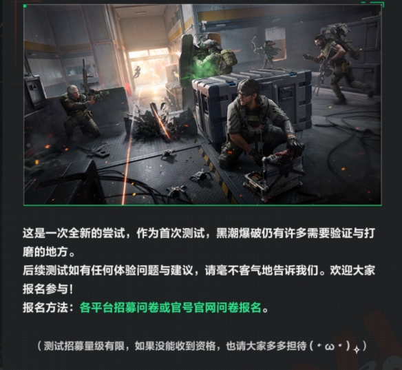三角洲行动黑潮测试渠道全汇总