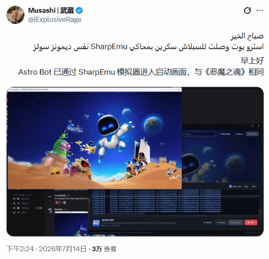 超预期！PS5模拟器已经可以玩《宇宙机器人》了