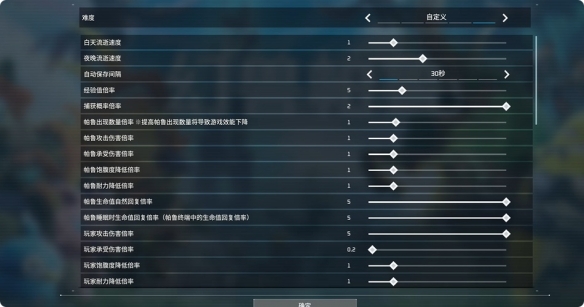 幻兽帕鲁1.0参数调整指南