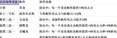 幻兽帕鲁1.0正式版竞技场帕鲁搭配思路
