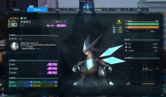 幻兽帕鲁1.0信赖度公式与觉醒加成详解