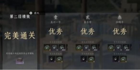 吴记一号直接放！《燕云十六声》入港稽查DAY2满分指南
