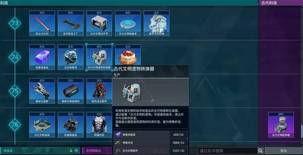 幻兽帕鲁1.0植入体词条优先级详解