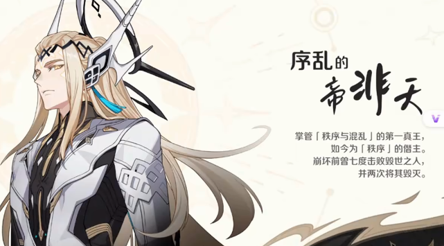 崩坏因缘精灵战神帝非天技能详解与羁绊搭配指南