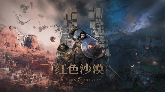 力压多款3A！《红色沙漠》获得最佳技术创新奖