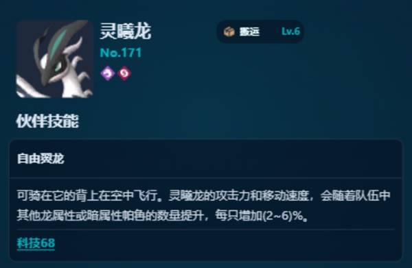 幻兽帕鲁1.0全阶段搬运帕鲁选择与灵曦龙全详解