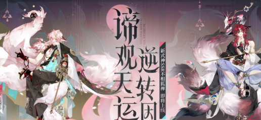 阴阳师新版本砂城之章不相狐禅抽取建议