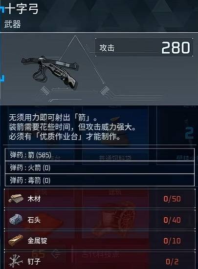开荒不踩坑！《幻兽帕鲁》1.0正式版前中期超强武器选择思路