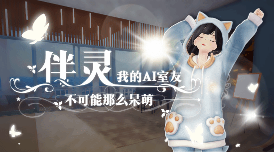 治愈向游戏《伴灵》IJOY试玩内容详解