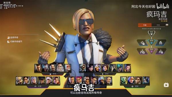Apex英雄第29赛季英雄强度排行