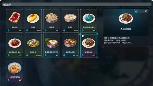 幻兽帕鲁1.0永久商人商店全物品一览