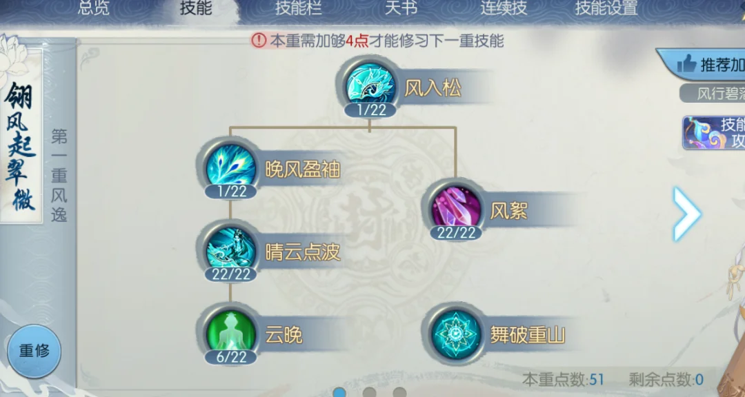 诛仙手游青罗加点思路与输出手法解析