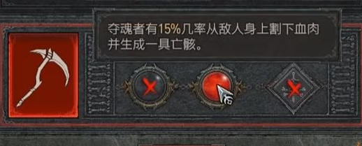 暗黑破坏神4新赛季亡者之书升级思路