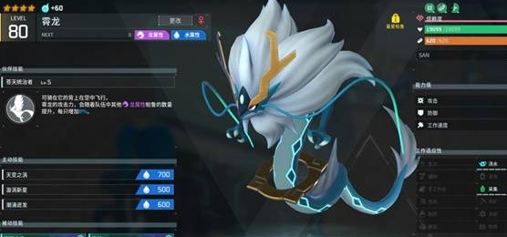 幻兽帕鲁1.0双阶段巨龙殁殃通关教学