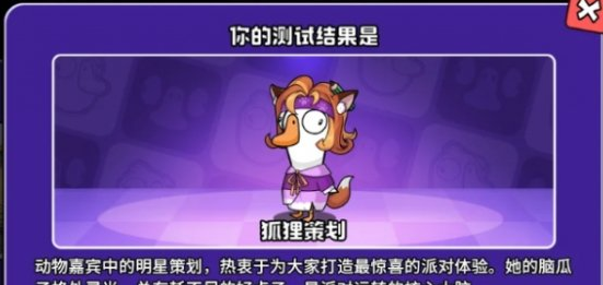 鹅鸭杀生日派对速刷教程，限定时装免费拿！