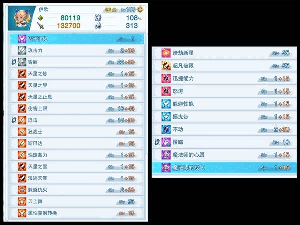 无尽黄昏背水伊欧极限输出养成思路