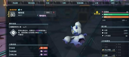 幻兽帕鲁1.0正式版贝拉露洁队伍推荐与实战教学