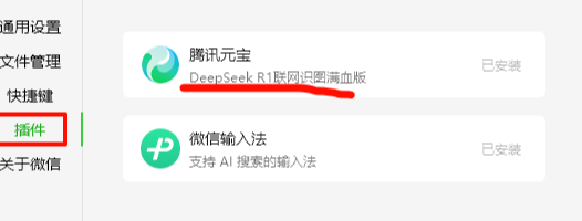 微信腾讯元宝打开方式全详解