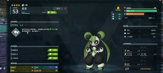幻兽帕鲁1.0正式版草系AOE阵容推荐