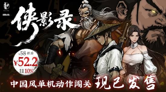 Steam东方侠隐周来袭！超260款作品打折