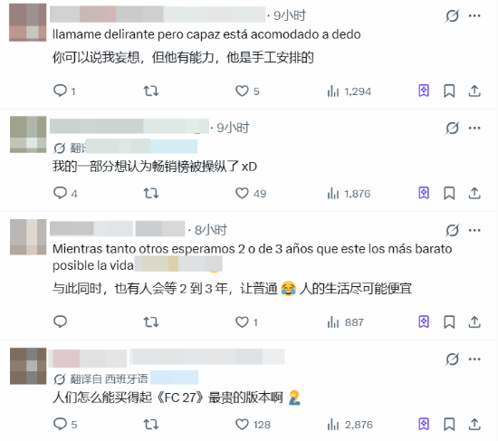 越贵越好？PS商店销量榜引热议