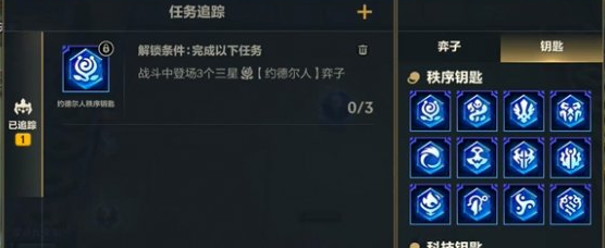 金铲铲之战城邦钥匙查询指南