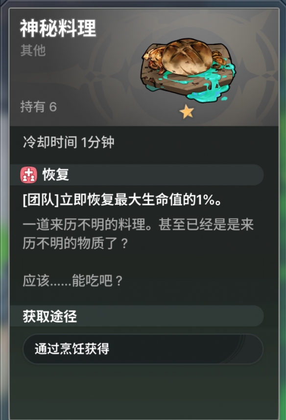 龙之剑觉醒烹饪体系详解与全食谱收集指南
