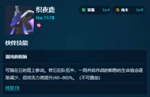 幻兽帕鲁1.0伐木工成型教学