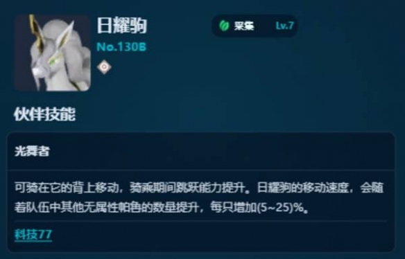 幻兽帕鲁1.0采集帕鲁详解与抓捕思路