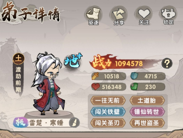 我要当老祖低门槛土系养成指南与打法详解
