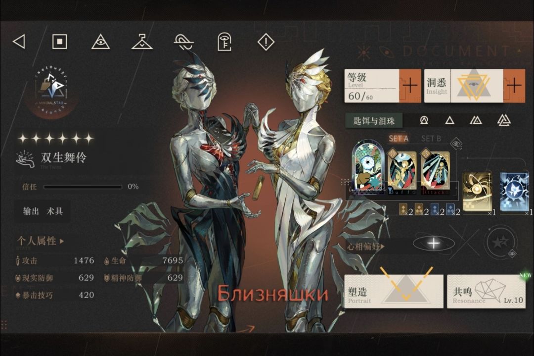 重返未来1999绝版术具大C双生舞伶实战详解