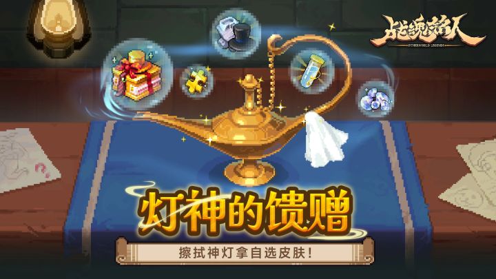 凉屋新游《战魂铭人》3.4限时玩法灯神馈赠全详解