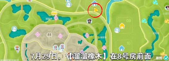 心动小镇7月29日限时资源点位详解