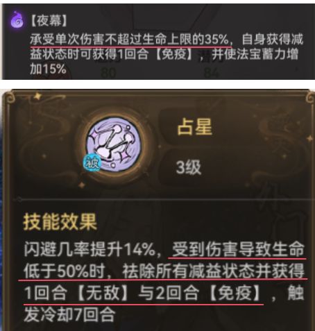 最强祖师版本最强T0前排萧辰最新养成思路