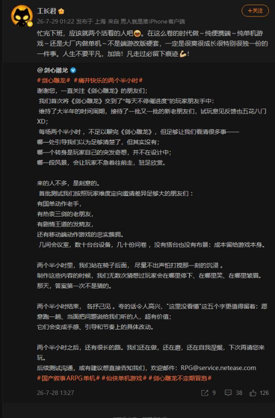 拒绝套路！网易新作《剑心雕龙》首轮线下测试全总结