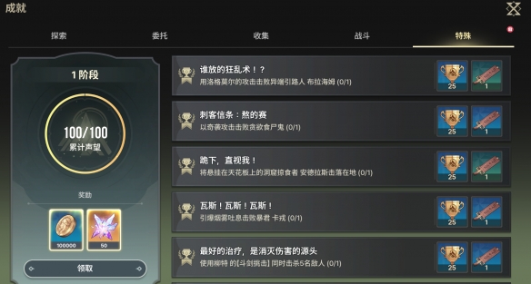 六阶质变！《龙之剑觉醒》命座系统全指南