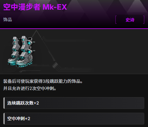 三段跳！《幻兽帕鲁》1.0毕业饰品空中漫步者Mk-EX制作全流程