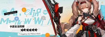 独一无二！《明日方舟》予愿安洁莉娜技能详解与入手思路