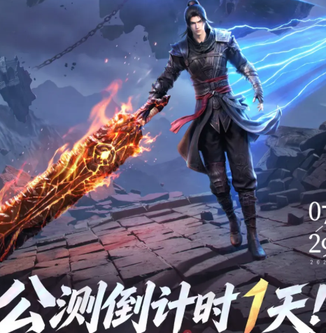 正式启程！《斗破苍穹斗帝之路》公测时间与下载时间全详解