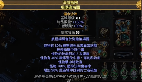 流放之路S30新赛季开荒神器多里安速刷指南