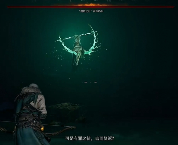 雾影猎人腐败之月萨尔马丁全阶段打法分享
