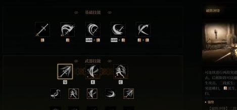 雾影猎人PVP强势流派双手剑连招教学
