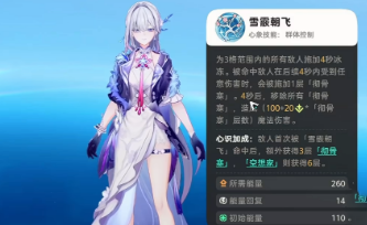 崩坏因缘精灵心象机制详解与因缘师选择指南
