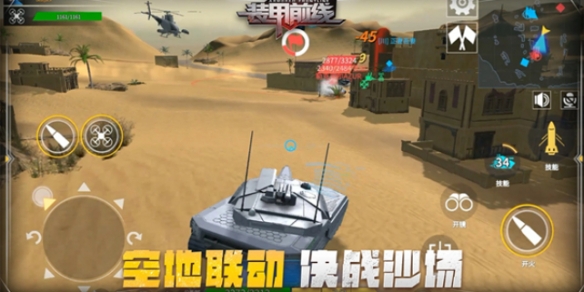 一击秒杀！《装甲前线》瞬爆教学