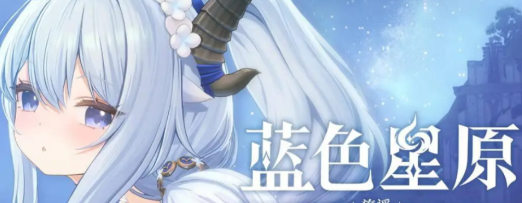 蓝色星原旅谣八大属性奇波职能详解与搭配思路