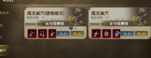 龙之谷启程中期毕业装备狮蝎巢穴刷取思路