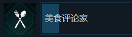 光环战役进化逃离秋之柱隐藏彩蛋美食评论家解锁思路