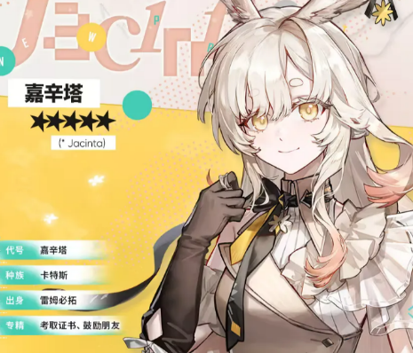 明日方舟夏日嘉年华多功能五星先锋嘉辛塔全维度测评